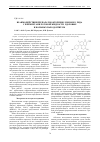 Научная статья на тему 'Взаимодействие препаратов фторхинолонового ряда с ферментами ротовой жидкости здоровых и больных пародонтитом'