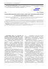 Научная статья на тему 'Взаимодействие природной средыи социально-экономических систем (на примере Кижингинского района)'