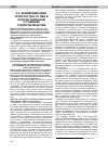 Научная статья на тему 'Взаимодействие прокуратуры со СМИ в Конституционном (уставном) судопроизводстве'