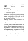 Научная статья на тему 'Взаимодействие промышленных компаний и местных сообществ в условиях дальней периферии (на примере Катангского района Иркутской области)'