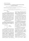 Научная статья на тему 'Взаимодействие PTCL 4 с различными р-функционализированными каликс[4]резорцинами'