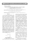Научная статья на тему 'Взаимодействие Р-функционализированного каликс[4]резорцина с солями различных 4D и 5D металлов'
