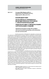 Научная статья на тему 'Взаимодействие распыленных заряженных мелкодисперсных порошков с электронейтральными жидкофазными и твердофазными аэрозольными средами'