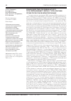 Научная статья на тему 'Взаимодействие рекомбинантного ТАТА-связывающего белка с тата-боксами промоторов генов млекопитающих'