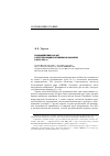 Научная статья на тему 'Взаимодействие РФ и ФРГ в урегулировании вооруженных конфликтов в 2005-2009 гг'