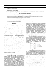 Научная статья на тему 'Взаимодействие Rh 2(oocch 3) 4 с различными р-функционализированными каликс[4]резорцинами'