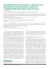 Научная статья на тему 'Взаимодействие ривароксабана с амиодароном, верапамилом и дилтиаземом у пациентов с фибрилляцией предсердий: Terra incognita'