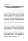 Научная статья на тему 'ВЗАИМОДЕЙСТВИЕ РОДИТЕЛЕЙ И ПОДРОСТКОВ: ОСОБЕННОСТИ ПОНИМАНИЯ ОБМАНА'