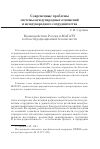 Научная статья на тему 'Взаимодействие России и МАГАТЭ в области радиационной безопасности'