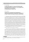 Научная статья на тему 'Взаимодействие Российской Федерации и Организации Исламского сотрудничества в контексте глобальных политических процессов'