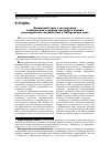 Научная статья на тему 'Взаимодействие с экспертным сообществом в рамках института оценки регулирующего воздействия в Хабаровском крае'