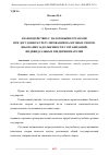 Научная статья на тему 'ВЗАИМОДЕЙСТВИЕ С НАЛОГОВЫМИ ОРГАНАМИ ПРИ ДОСУДЕБНОМ УРЕГУЛИРОВАНИИ НАЛОГОВЫХ СПОРОВ. ВЗЫСКАНИЕ ЗАДОЛЖЕННОСТИ С ОРГАНИЗАЦИЙ, ИНДИВИДУАЛЬНЫХ ПРЕДПРИНИМАТЕЛЕЙ'