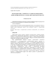 Научная статья на тему 'Взаимодействие с семьей как условие формирования у дошкольников интереса к изобразительной деятельности'