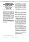 Научная статья на тему 'Взаимодействие с юридическими клиниками как одна из форм реализации правопросветительской функции органов прокуратуры'