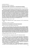 Научная статья на тему 'Взаимодействие сальмонелл с организмом хозяина'