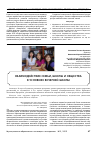 Научная статья на тему 'Взаимодействие семьи, школы и общества в условиях вечерней школы'