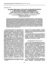 Научная статья на тему 'Взаимодействие сетчатых полиэлектролитов с противоположно заряженными поверхностно-активными веществами'