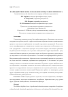 Научная статья на тему 'ВЗАИМОДЕЙСТВИЕ СФЕРЫ ОБРАЗОВАНИЯ И ПРЕДСТАВИТЕЛЕЙ БИЗНЕСА'