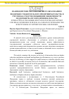 Научная статья на тему 'Взаимодействие системы высшего образования и поддержки субъектов малого предпринимательства в России как средство повышения эффективности поддержки малого предпринимательства'