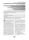 Научная статья на тему 'Взаимодействие следователя с оперативными сотрудниками органа дознания при расследовании интернет-преступлений'