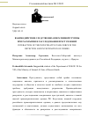 Научная статья на тему 'ВЗАИМОДЕЙСТВИЕ СЛЕДСТВЕННО-ОПЕРАТИВНОЙ ГРУППЫ ПРИ РАСКРЫТИИ И РАССЛЕДОВАНИИ ПРЕСТУПЛЕНИЙ'