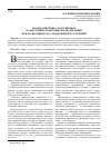 Научная статья на тему 'Взаимодействие следственных и оперативно-розыскных подразделений при раскрытии и расследовании преступлений'