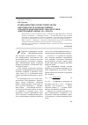 Научная статья на тему 'Взаимодействие совместной работы системы трех тел при послойной отработке подкарьерных запасов трубки «Интернациональная» АК «Алроса»'
