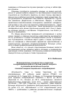 Научная статья на тему 'Взаимодействие специалистов и родителей в коррекционной работе с детьми раннего возраста в условиях регионального центра психолого-медико-социального сопровождения'