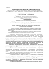 Научная статья на тему 'Взаимодействие специалистов в дошкольной образовательной организации по преодолению речевых нарушений у обучающихся с тяжелыми нарушениями речи'