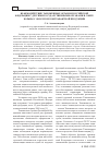 Научная статья на тему 'Взаимодействие таможенных органов Российской Федерации с другими государственными органами в сфере борьбы с оборотом контрафактной продукции'