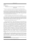 Научная статья на тему 'Взаимодействие татар Ульяновской области с иноконфессиональным окружением'