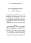 Научная статья на тему 'Взаимодействие тетраоксомолибдата(VI) с гидразидом изоникотиновой кислоты и тубофеном'