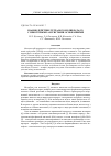 Научная статья на тему 'Взаимодействие тетраоксомолибдата(VI) с некоторыми азотистыми основаниями'