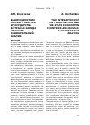 Научная статья на тему 'Взаимодействие третьего сектора и государства в странах Запада и России: сравнительный анализ'
