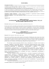 Научная статья на тему 'ВЗАИМОДЕЙСТВИЕ ТРУДОВОЙ МИГРАЦИИ И РЫНКА ТРУДА В РЕСПУБЛИКЕ БАШКОРТОСТАН'