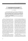Научная статья на тему 'Взаимодействие целей собственников исходных ресурсов и выбор органиазционно-правовой формы фирмы'
