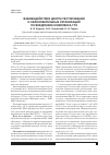 Научная статья на тему 'Взаимодействие центра тестирования и образовательных организаций по внедрению комплекса ГТО'