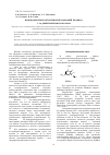 Научная статья на тему 'Взаимодействие цетилтриметиламмоний бромида с 4,6-динитробензфуроксаном'