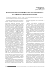 Научная статья на тему 'Взаимодействие участников образовательного процесса в условиях стажировочной площадки'