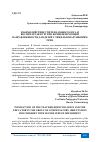 Научная статья на тему 'ВЗАИМОДЕЙСТВИЕ УЧИТЕЛЯ-ДЕФЕКТОЛОГА И ВОСПИТАТЕЛЯ В ГРУППЕ КОМПЕНСИРУЮЩЕЙ НАПРАВЛЕНННОСТИ ДЛЯ ДЕТЕЙ С ТЯЖЕЛЫМ НАРУШЕНИЕМ РЕЧИ'