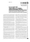 Научная статья на тему 'Взаимодействие ультразвука со средой сырых резиновых смесей'
