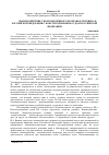 Научная статья на тему 'Взаимодействие Уполномоченного по правам человека в Российской Федерации с Конституционным судом Российской Федерации'