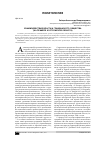 Научная статья на тему 'Взаимодействие власти и гражданского общества (на примере Костромской области)'