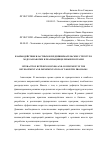 Научная статья на тему 'Взаимодействие властных и предпринимательских структур в ходе разработки и реализации целевых программ'