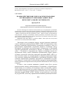 Научная статья на тему 'Взаимодействие ВОИС и ВТО как международных организаций, регулирующих защиту прав интеллектуальной собственности'
