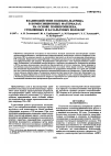 Научная статья на тему 'Взаимодействие волокно-матрица в композиционных материалах на основе полипропилена, стеклянных и базальтовых волокон'