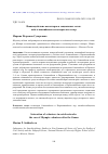 Научная статья на тему 'ВЗАИМОДЕЙСТВИЕ ВОЛОНТЕРОВ В СОЦИАЛЬНЫХ СЕТЯХ: КЕЙС ОЛИМПИЙСКИХ ВОЛОНТЕРОВ ПОСЛЕ ИГР'