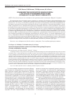 Научная статья на тему 'Взаимодействие возбудителя сибирской язвы с паттерн-распознающими рецепторами врожденного и адаптивного иммунитета'