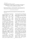 Научная статья на тему 'Взаимодействие вуз – производство для повышения эффективности человеческого капитала химического комплекса России'