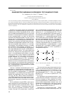 Научная статья на тему 'Взаимодействие замещенных арилиодидов с протонными кислотами'